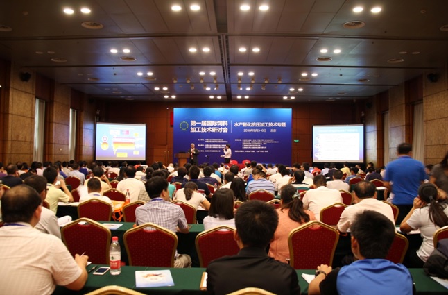 国际饲料加工研讨会01.jpg 国际饲料加工研讨会01.jpg