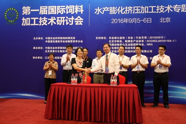 国际饲料加工研讨会02.jpg 国际饲料加工研讨会02.jpg
