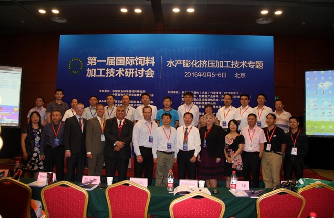 国际饲料加工研讨会03.jpg 国际饲料加工研讨会03.jpg