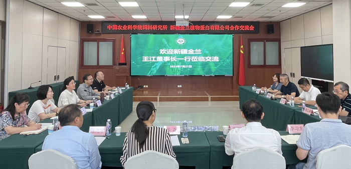 饲料所与新疆金兰合作交流会-所网正文.jpg