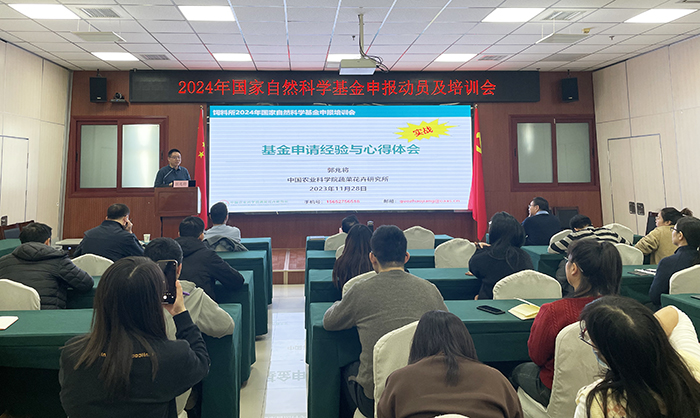 自然基金培训-所网正文03.jpg