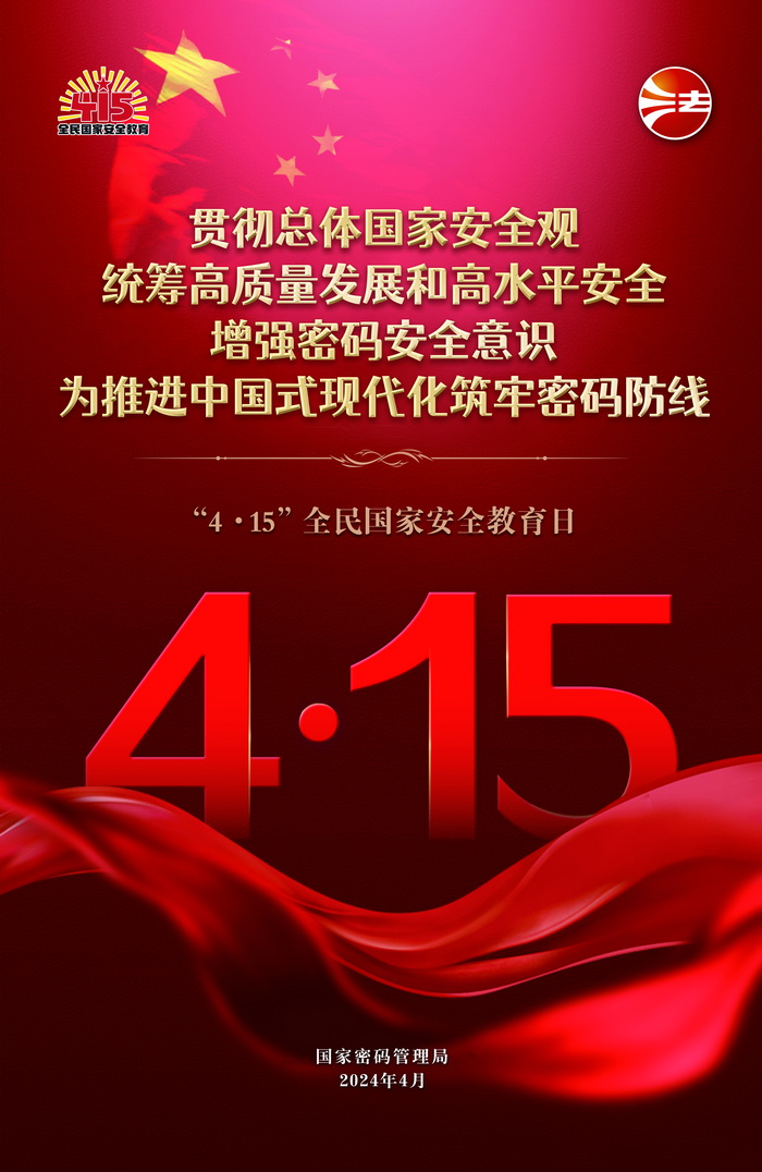 415安全日-红01.jpg