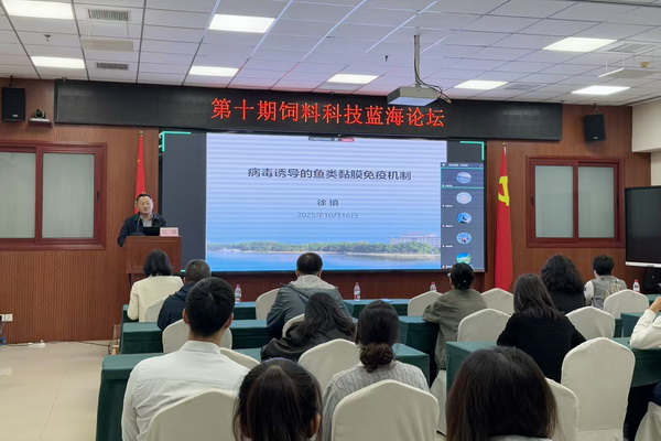 第十期蓝海论坛-所网正文.jpg