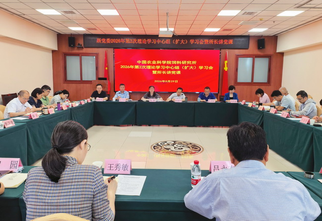 中心组学习-所网01.jpg