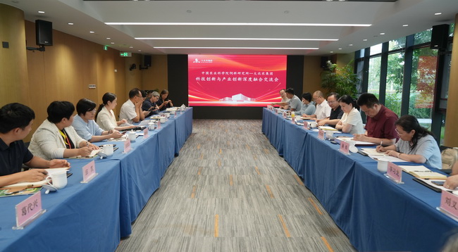 大北农座谈-所网.jpg